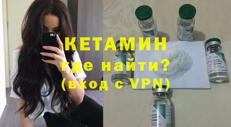 КЕТАМИН ketamine  Кедровый 